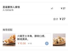 -瑞幸咖啡(清华科技园·唐诗主题店)