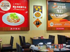 -顺水湾·牛肉牛杂火锅(驾鹤店)