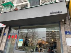 门面-三花屋 Mihhanaya