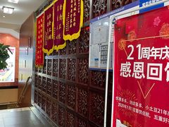 门面-小土豆北方菜馆(方庄店)