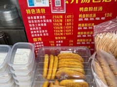 -笑云开汤包店(网巾市店)