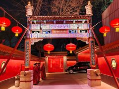 -白家大院·王府宫廷菜(苏州街店)