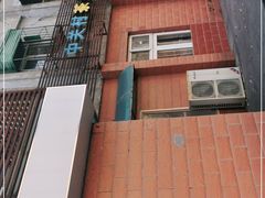 -中关村茶点