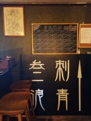 -極致刺青TATTOO STUDIO 私人订制