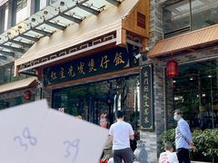 -红星光发煲仔饭(文海店)