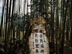 -明月山风景名胜区