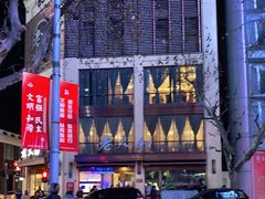 -老人和饭店(淮海中路店)