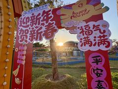 -汕头星城湾欢乐世界