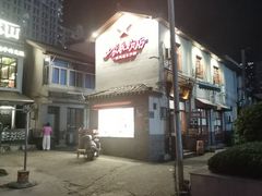 -头卡子工农兵粉店(黄兴北路店)