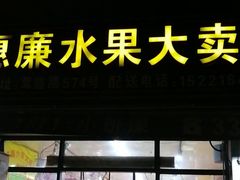 -万达广场(松江店)