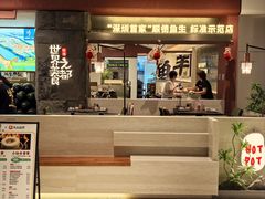 -得意咚瓜·顺德鱼生·冬瓜火锅(深圳首店)