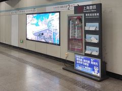 -嘉善路(地铁站)