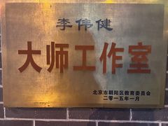 -清华大学附属小学商务中心区实验小学