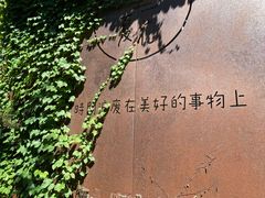-熙古里艺术村