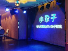 -小尕子·新疆菜(明园店)