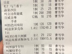 账单-和记小菜(七宝店)