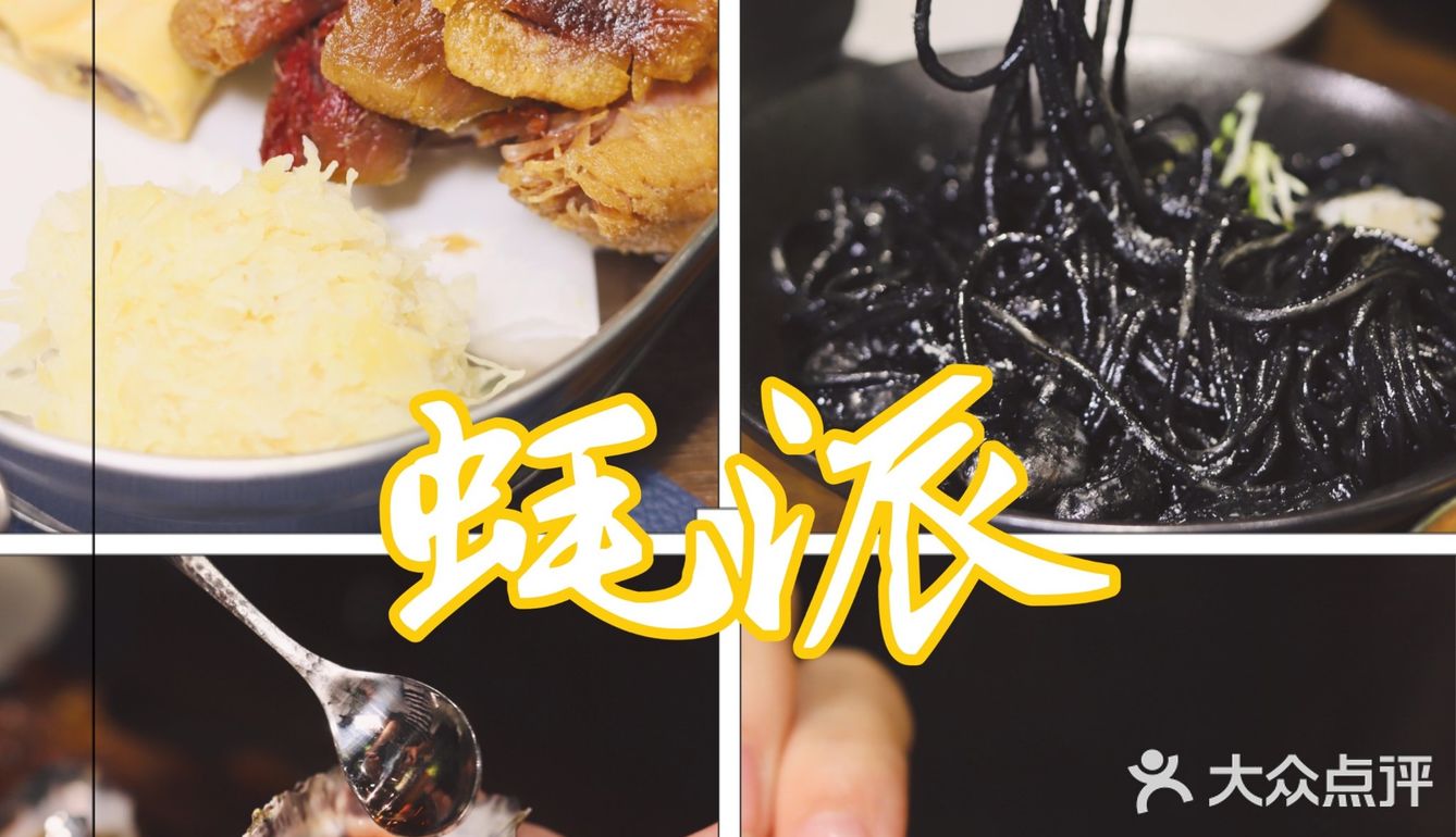 蚝派 大快朵颐吃生蚝