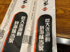 -海味当家·蒸锅海鲜(中山广场创始店)