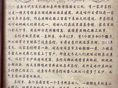 -百年老茶馆