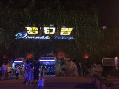 -横店影视城梦幻谷园区