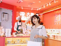 -阮大兴糕团(日月光中心店)
