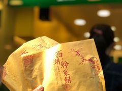 -裕丰西湖干菜饼