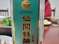 -徐氏竹香园牛肉火锅(飞虎路店)