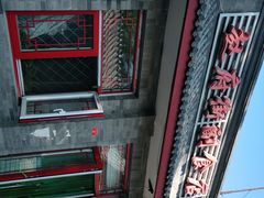-赵府街副食店