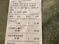 账单-饵块食光·云南有机手作饵块