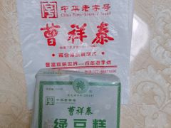 -曹祥泰(解放路店)