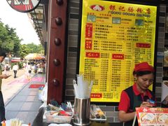 -银记肠粉店(新港西路店)
