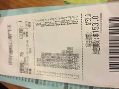 账单-添好运点心专门店(深水埗店)