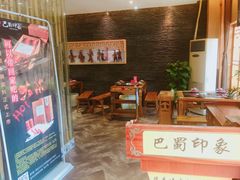 -巴蜀印象火锅(永陵总店)