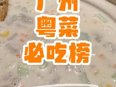 -侨美食家·粤菜(体育西路店)