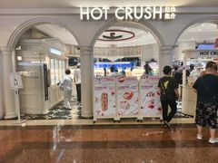 -HOT CRUSH趁热集合·现烤面包(上海环球港店)
