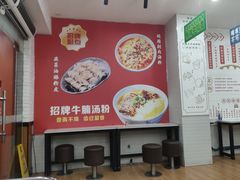 -吴一川牛腩粉(西村店)