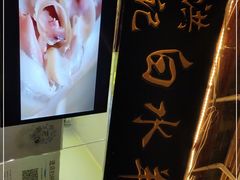 -洪记白水羊头(留学路店)