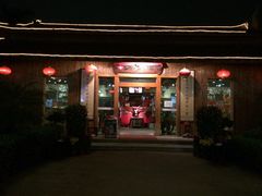 iphone_upload_pic-横沥牛庄(总店)