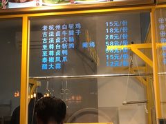 -邵老爹老杭州白斩鸡·家常菜(建国北路店)