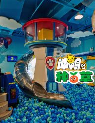 -尼克Playtime(欢乐海岸店)