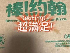 -棒约翰比萨·意面(古墩路店)