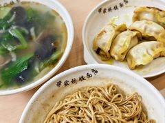 -蒋家桥饺面店(东关街店)