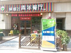 android_upload_pic-曼哈顿商业广场(升龙广场店)