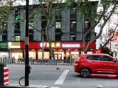 -刘长兴(逸仙桥店)