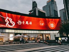 -皇庭广场(福华三路店)