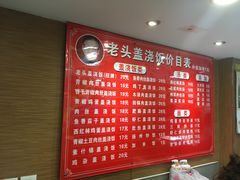 菜单-老头盖浇饭(南京新街口明瓦廊宏光酒店店)
