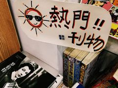 店内环境-风雨书店(下城店)