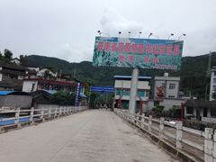-无量山自然风景保护区