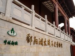 -鄱阳湖国家湿地公园