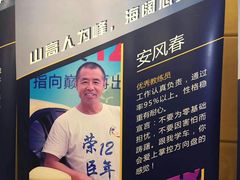 -荣臣海泉达驾校